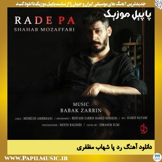 Shahab Mozaffari Rade Pa دانلود آهنگ رد پا از شهاب مظفری